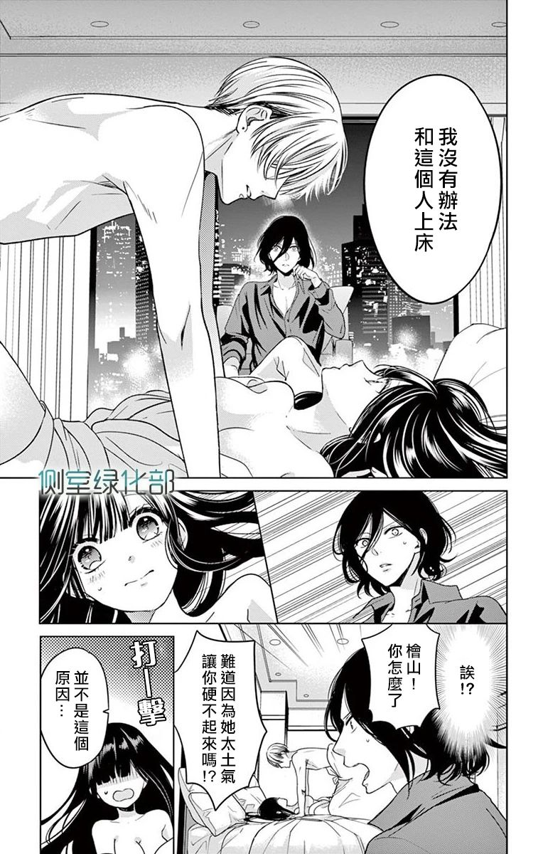 《今夜、命偷欢奉。》漫画最新章节第1话免费下拉式在线观看章节第【38】张图片