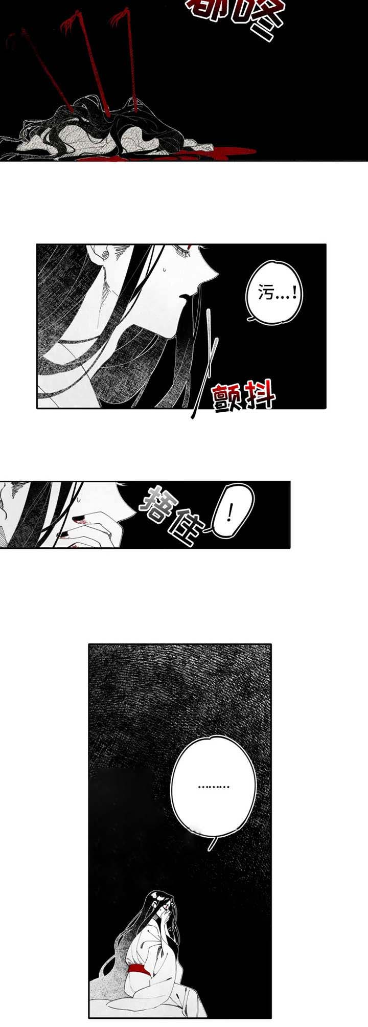 《缠蛇录》漫画最新章节第12话免费下拉式在线观看章节第【6】张图片