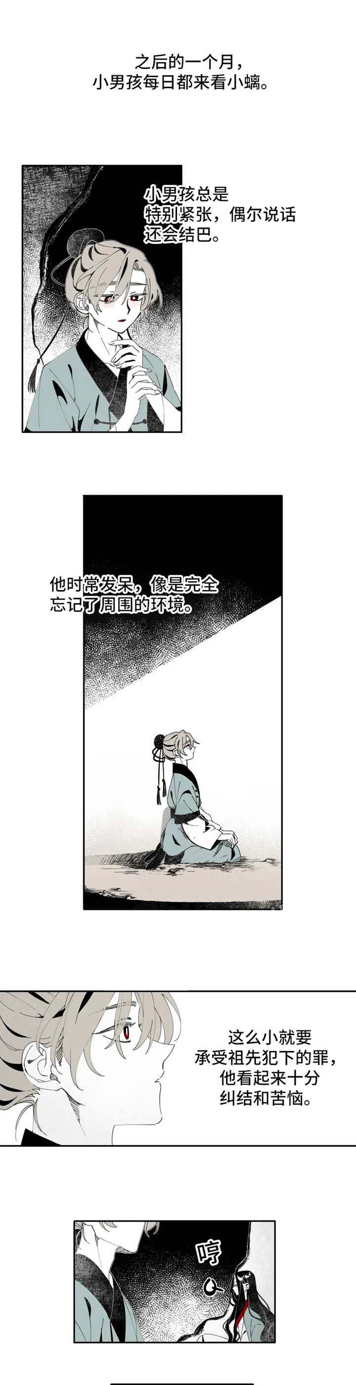 《缠蛇录》漫画最新章节第8话免费下拉式在线观看章节第【2】张图片