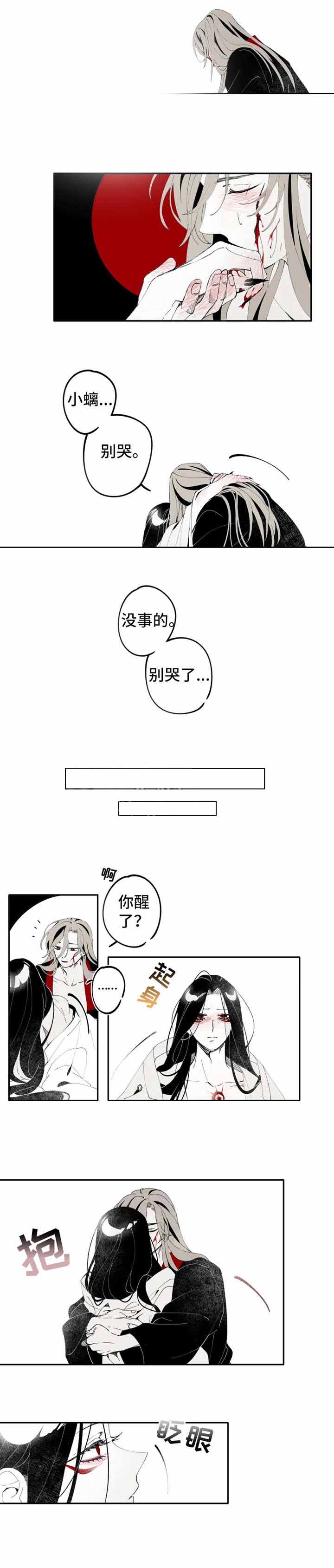 《缠蛇录》漫画最新章节第14话免费下拉式在线观看章节第【7】张图片