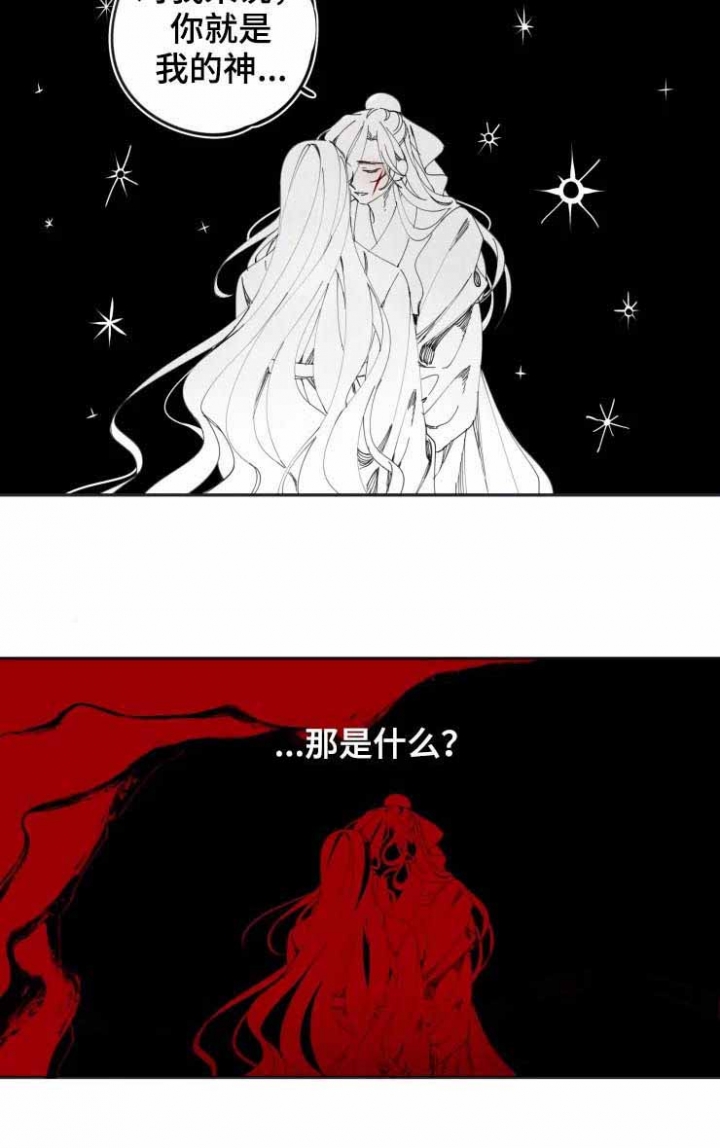 《缠蛇录》漫画最新章节第18话免费下拉式在线观看章节第【4】张图片