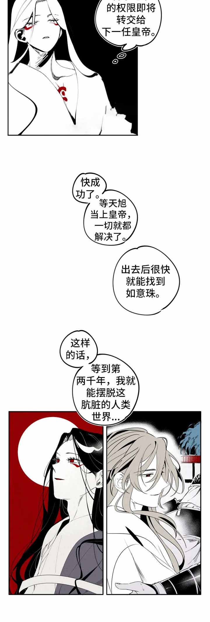 《缠蛇录》漫画最新章节第16话免费下拉式在线观看章节第【5】张图片