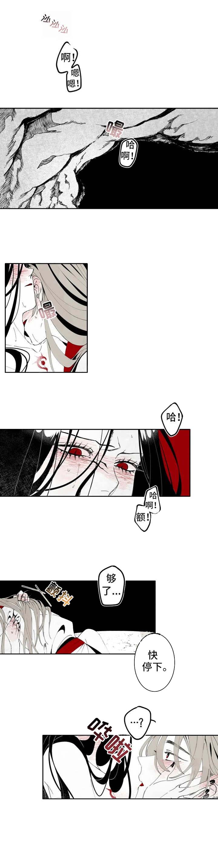 《缠蛇录》漫画最新章节第13话免费下拉式在线观看章节第【9】张图片