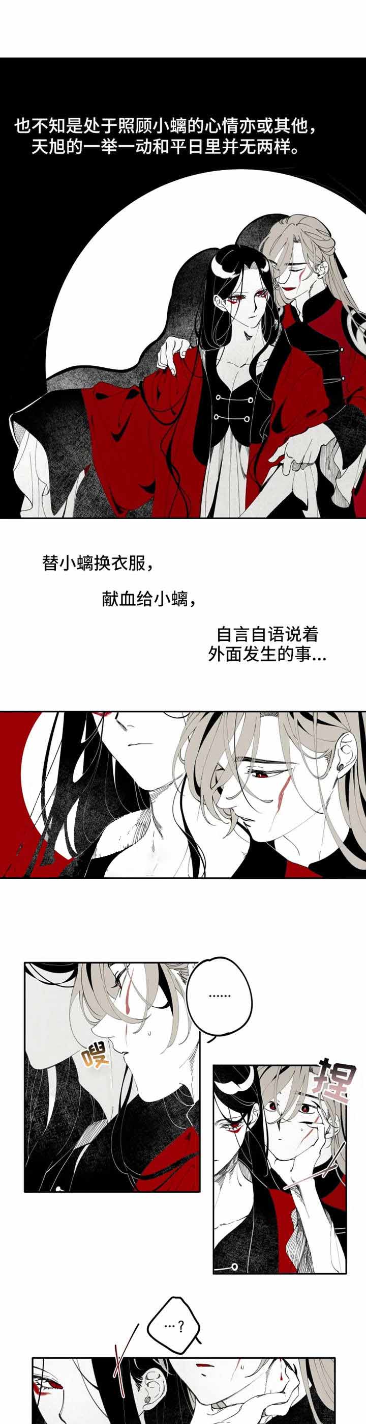 《缠蛇录》漫画最新章节第15话免费下拉式在线观看章节第【7】张图片