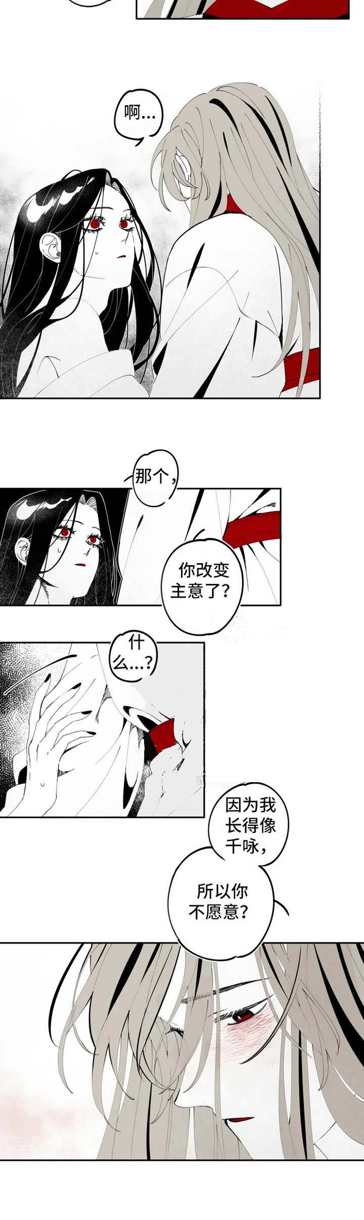 《缠蛇录》漫画最新章节第14话免费下拉式在线观看章节第【2】张图片