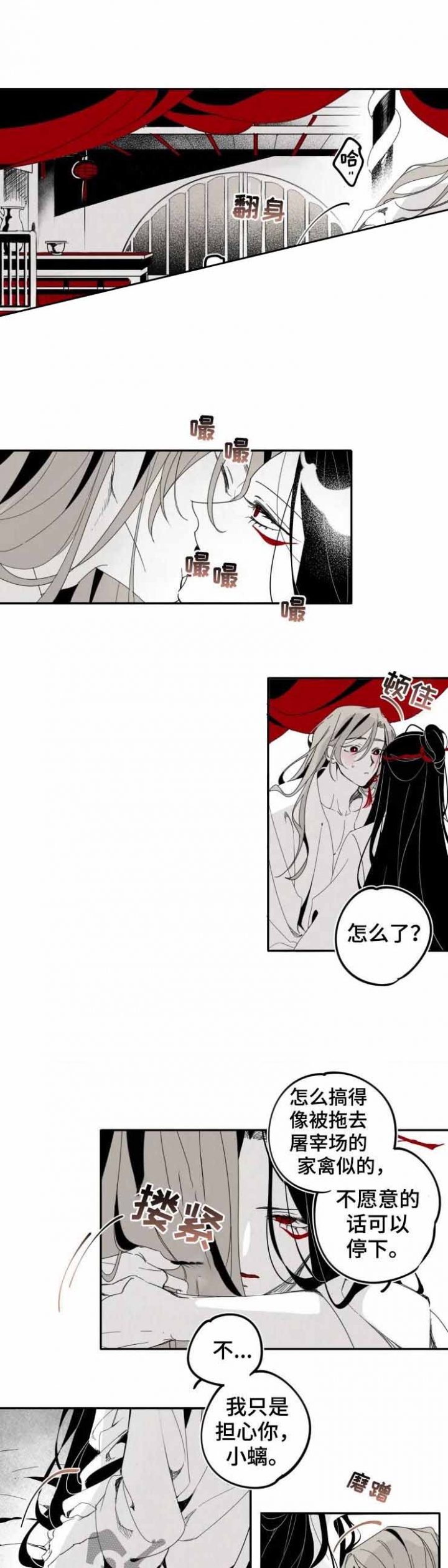 《缠蛇录》漫画最新章节第20话免费下拉式在线观看章节第【1】张图片