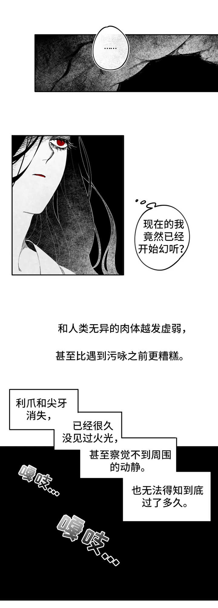 《缠蛇录》漫画最新章节第13话免费下拉式在线观看章节第【1】张图片