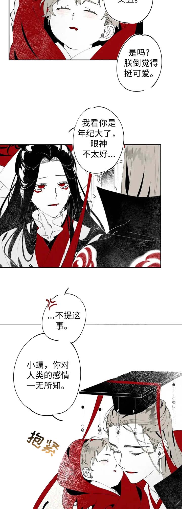 《缠蛇录》漫画最新章节第7话免费下拉式在线观看章节第【2】张图片