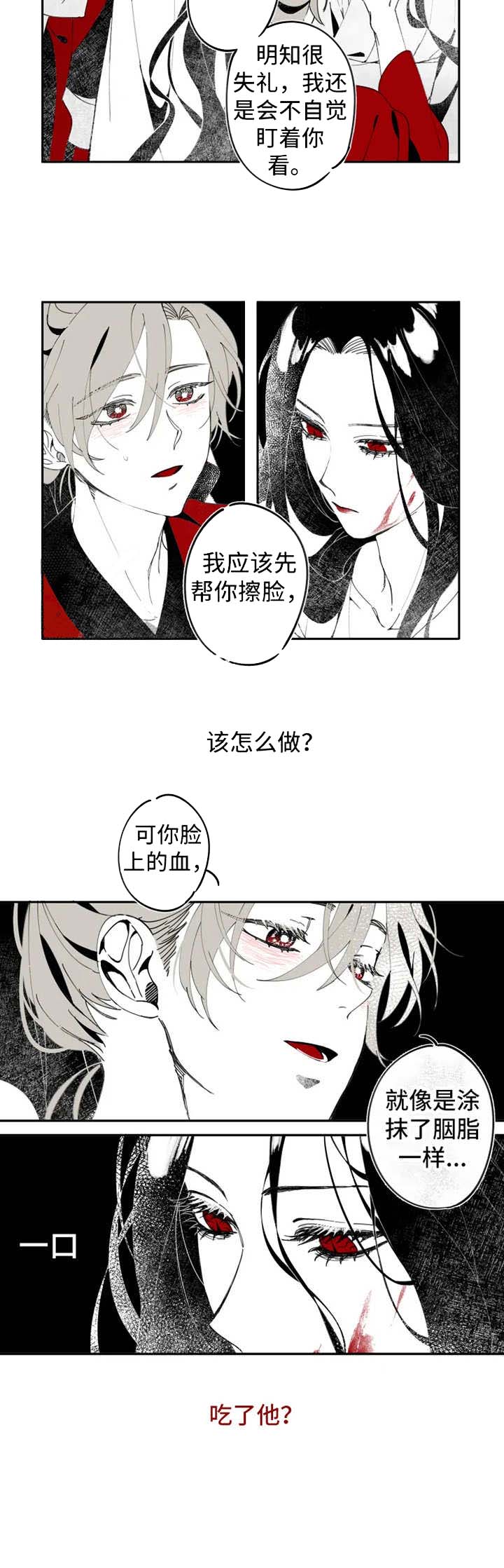 《缠蛇录》漫画最新章节第5话免费下拉式在线观看章节第【7】张图片