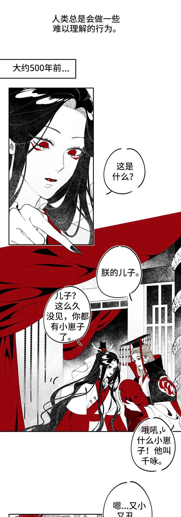 《缠蛇录》漫画最新章节第7话免费下拉式在线观看章节第【1】张图片