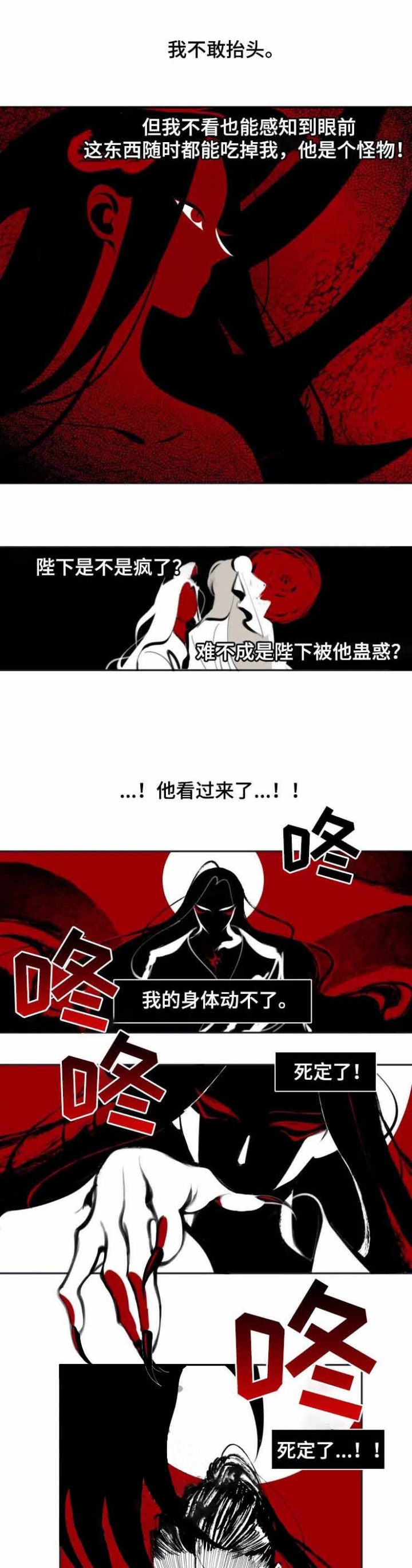 《缠蛇录》漫画最新章节第18话免费下拉式在线观看章节第【5】张图片