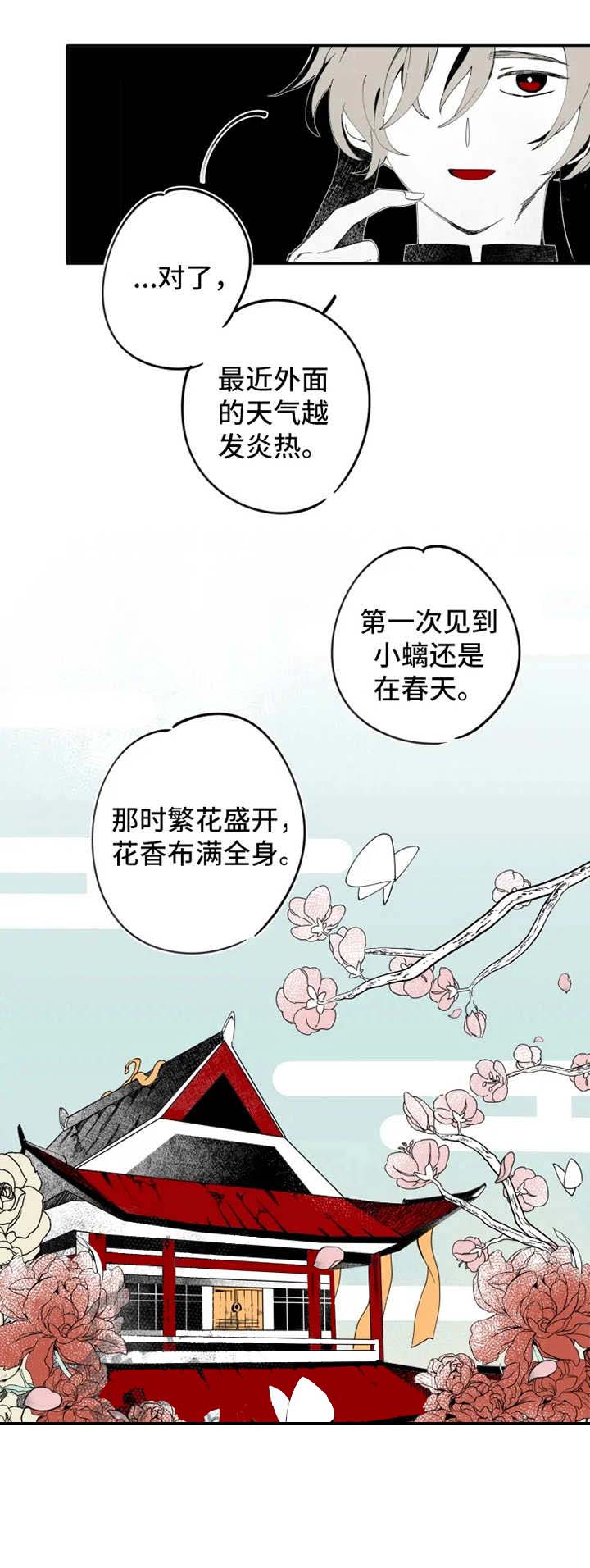 《缠蛇录》漫画最新章节第10话免费下拉式在线观看章节第【8】张图片