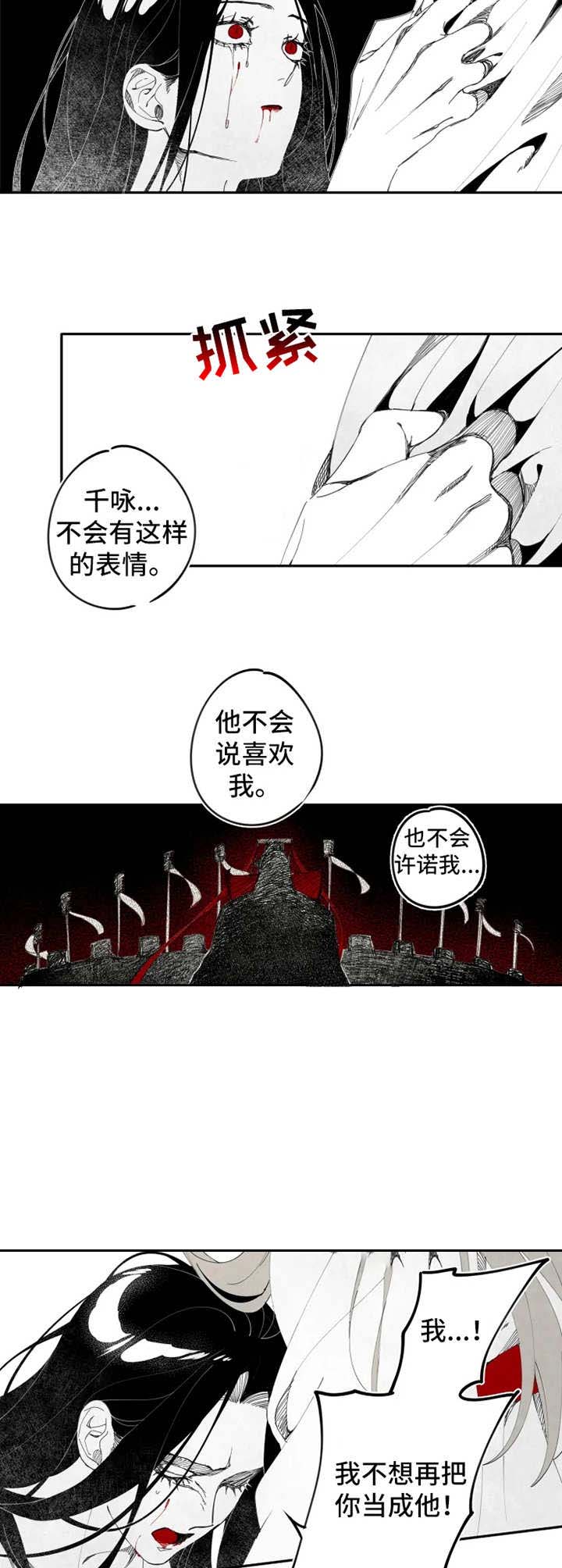 《缠蛇录》漫画最新章节第13话免费下拉式在线观看章节第【6】张图片