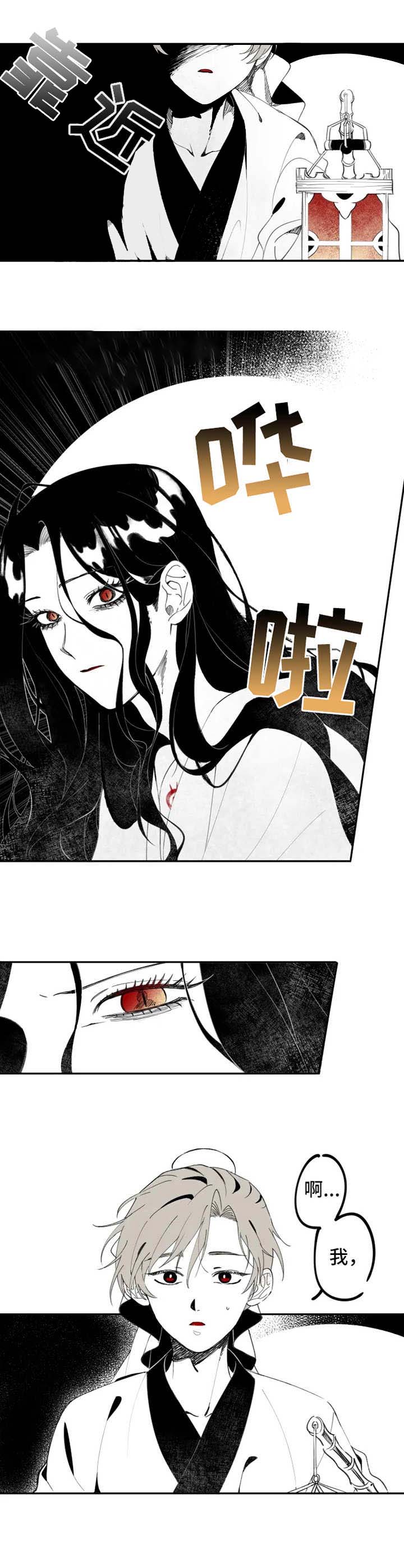 《缠蛇录》漫画最新章节第3话免费下拉式在线观看章节第【1】张图片