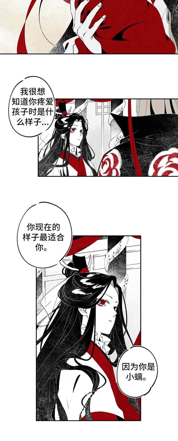 《缠蛇录》漫画最新章节第7话免费下拉式在线观看章节第【3】张图片