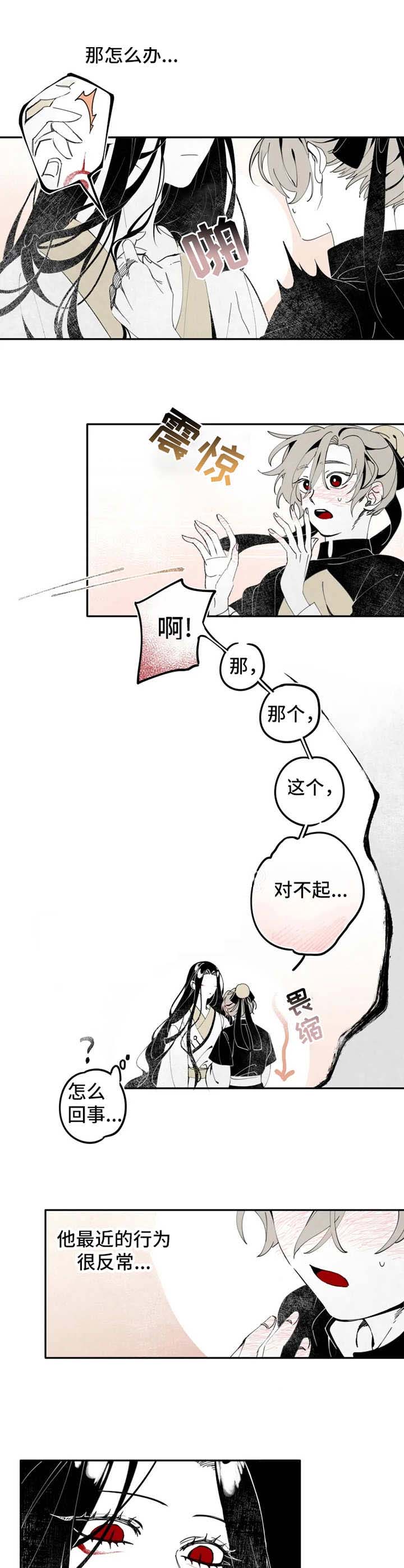 《缠蛇录》漫画最新章节第10话免费下拉式在线观看章节第【6】张图片