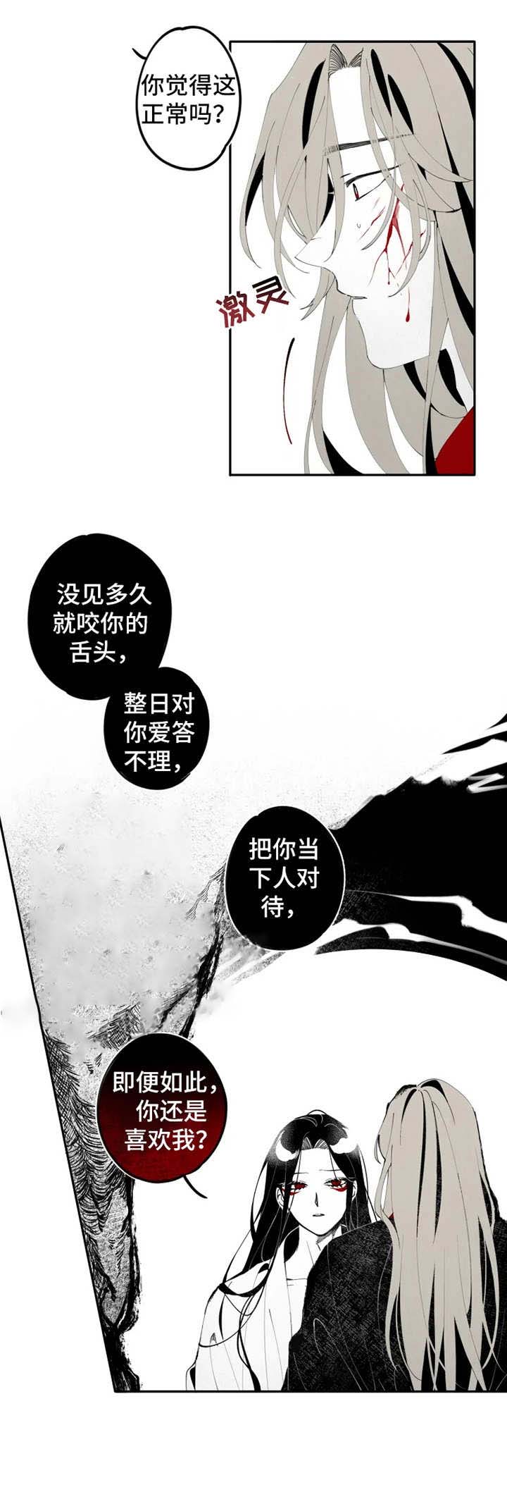 《缠蛇录》漫画最新章节第17话免费下拉式在线观看章节第【7】张图片