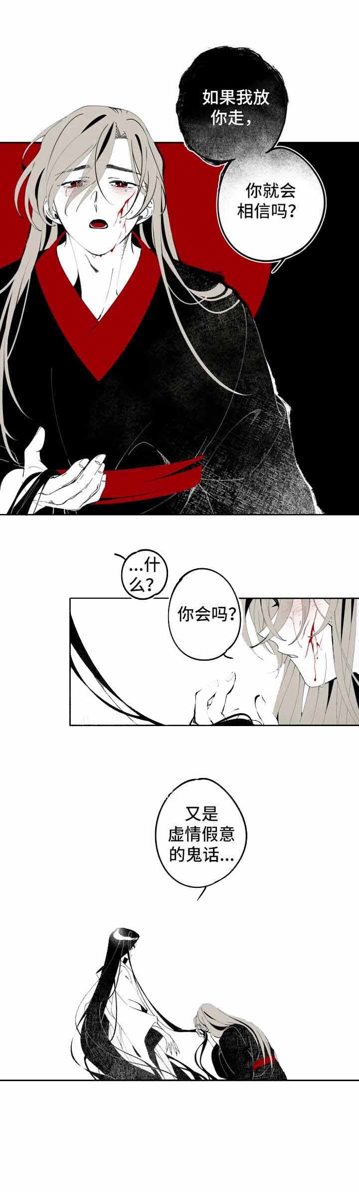 《缠蛇录》漫画最新章节第17话免费下拉式在线观看章节第【9】张图片