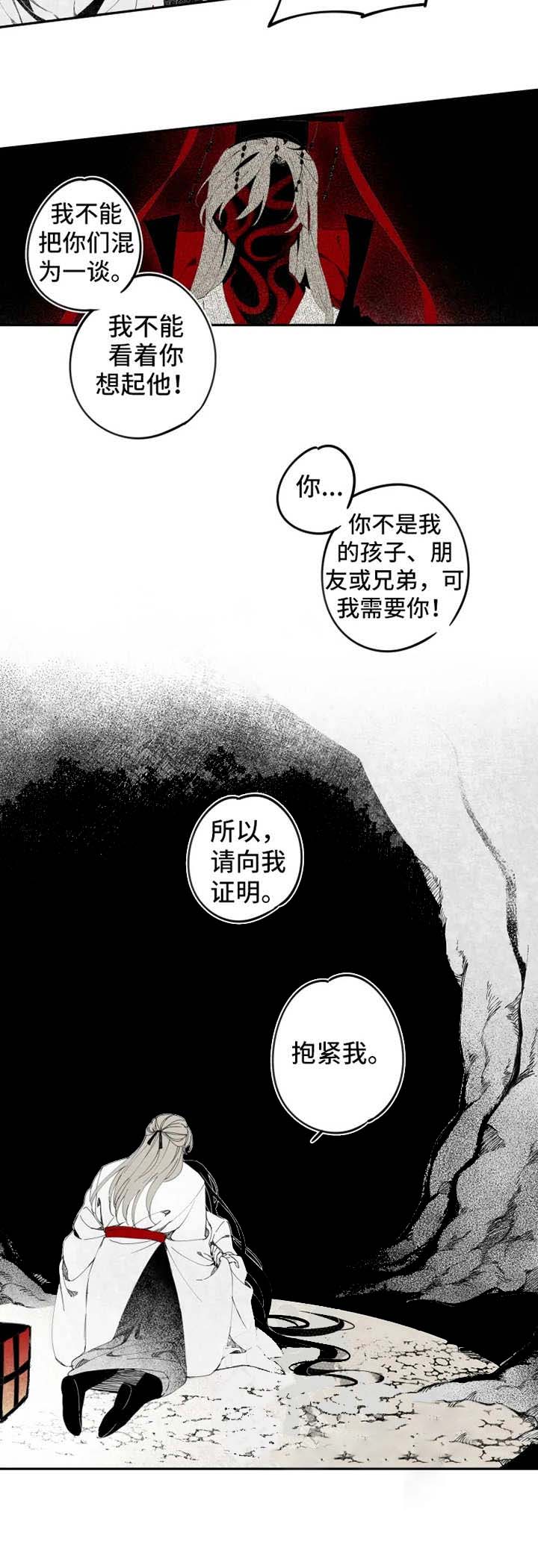 《缠蛇录》漫画最新章节第13话免费下拉式在线观看章节第【7】张图片