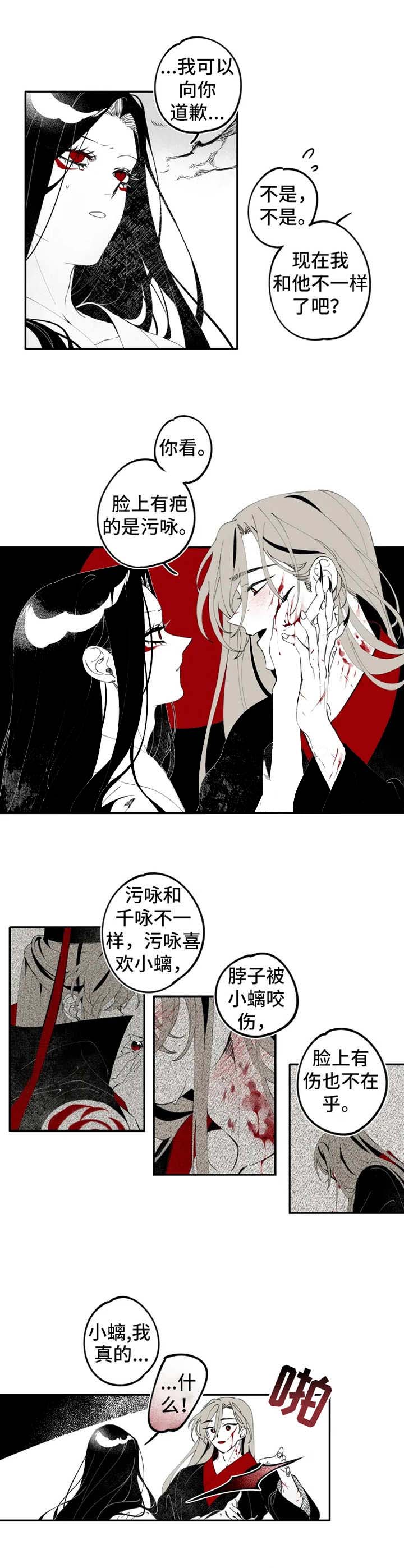 《缠蛇录》漫画最新章节第17话免费下拉式在线观看章节第【5】张图片