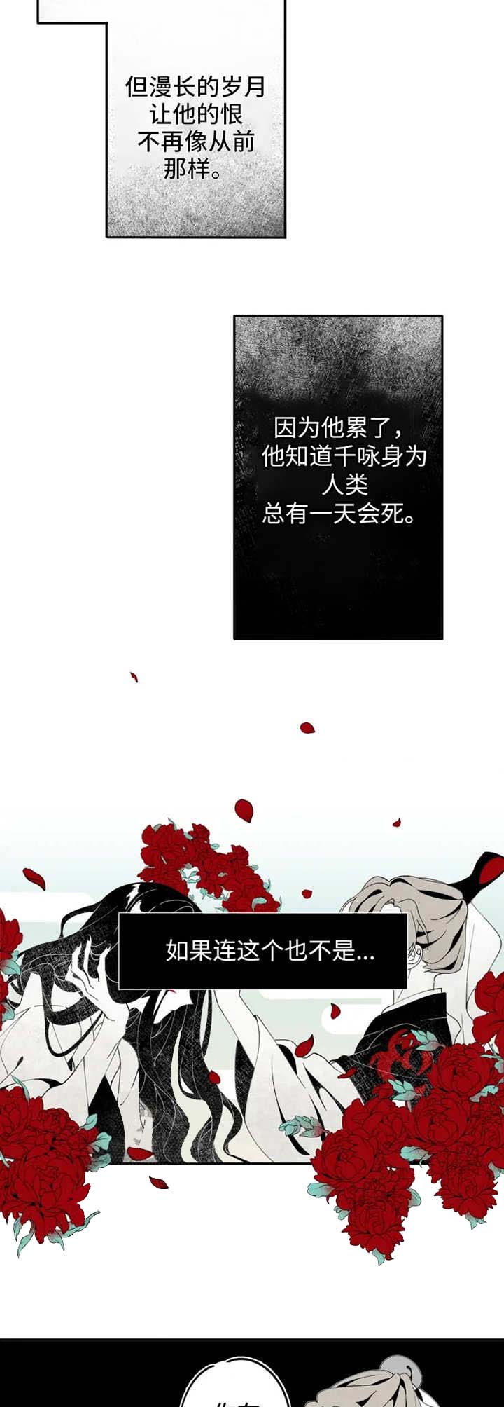 《缠蛇录》漫画最新章节第7话免费下拉式在线观看章节第【5】张图片