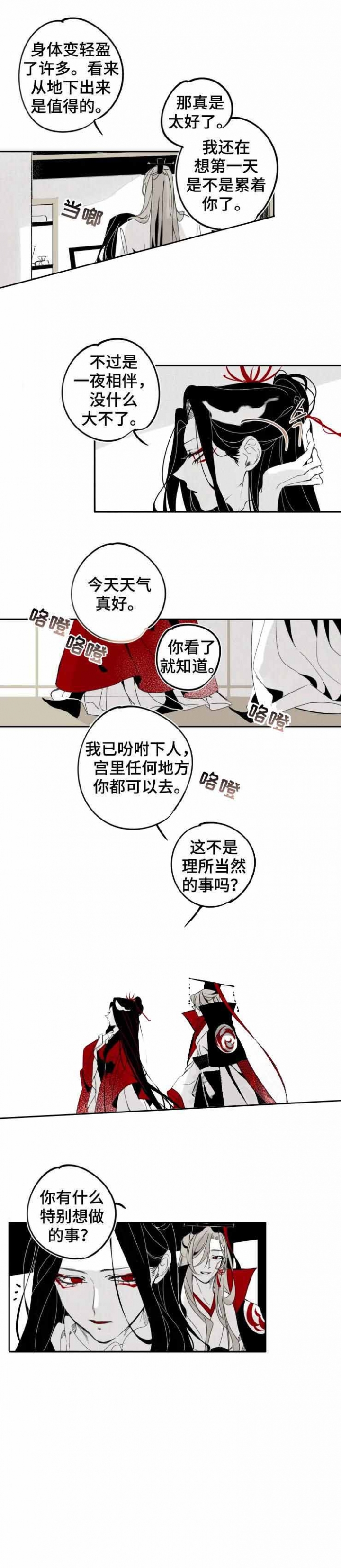 《缠蛇录》漫画最新章节第20话免费下拉式在线观看章节第【6】张图片