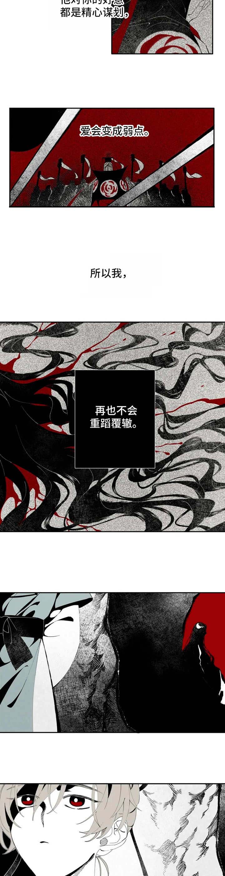 《缠蛇录》漫画最新章节第9话免费下拉式在线观看章节第【7】张图片