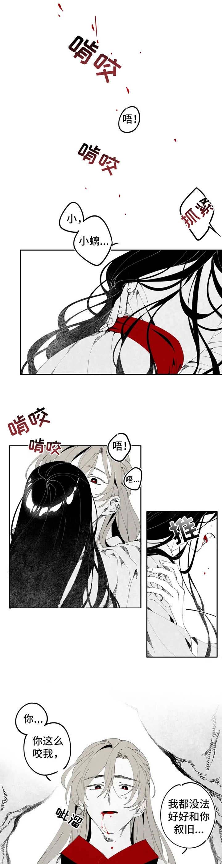 《缠蛇录》漫画最新章节第13话免费下拉式在线观看章节第【4】张图片