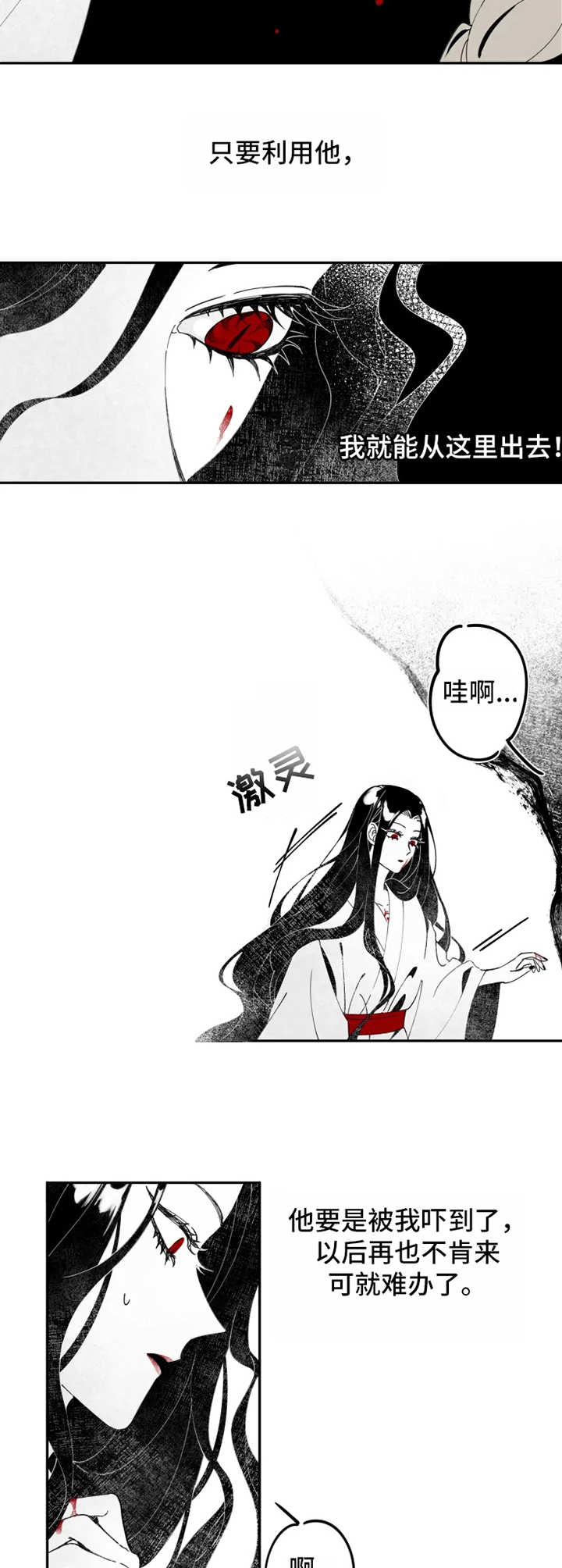 《缠蛇录》漫画最新章节第6话免费下拉式在线观看章节第【3】张图片