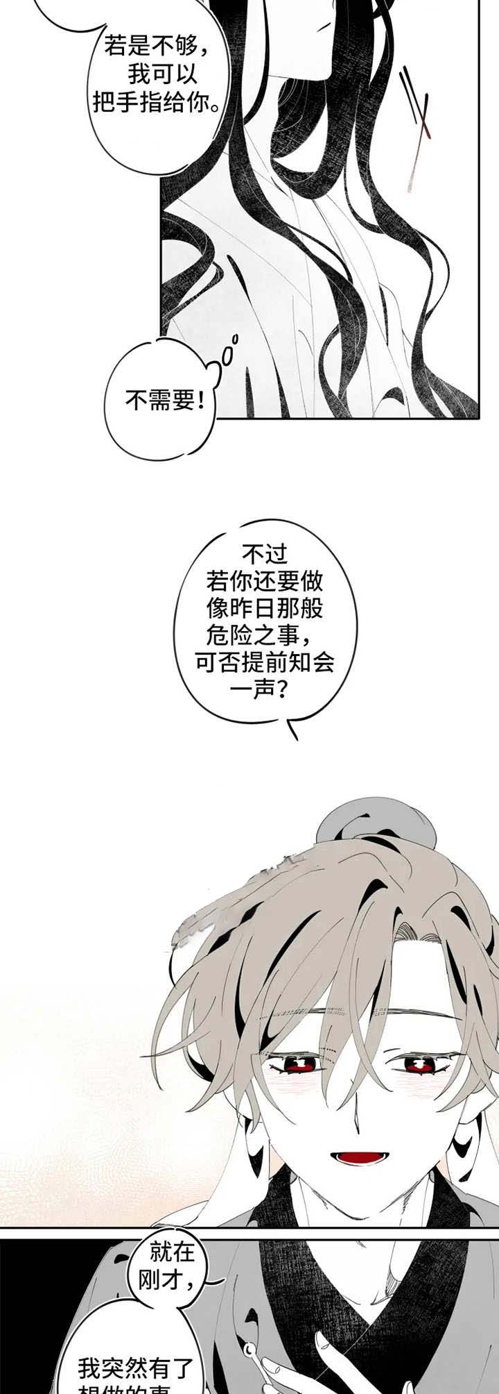 《缠蛇录》漫画最新章节第7话免费下拉式在线观看章节第【9】张图片