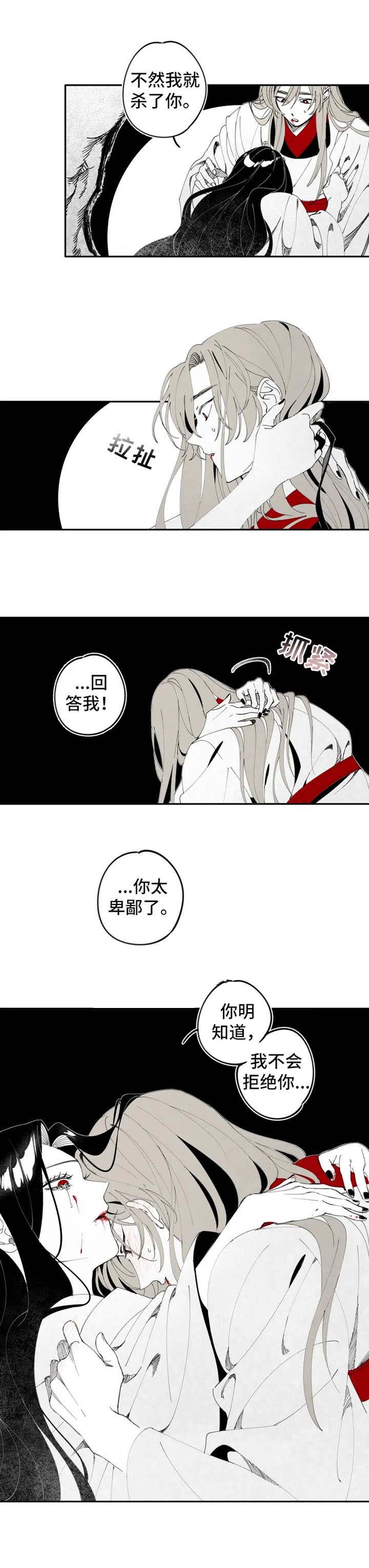 《缠蛇录》漫画最新章节第13话免费下拉式在线观看章节第【8】张图片