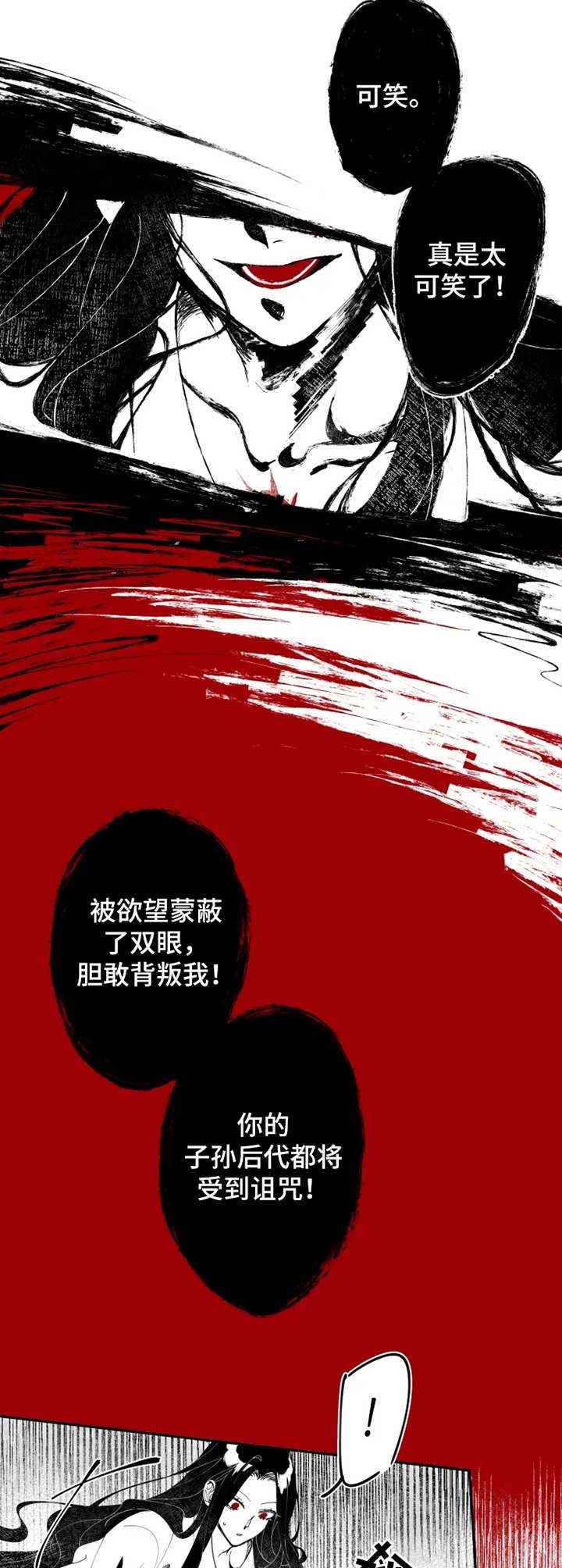 《缠蛇录》漫画最新章节第4话免费下拉式在线观看章节第【2】张图片