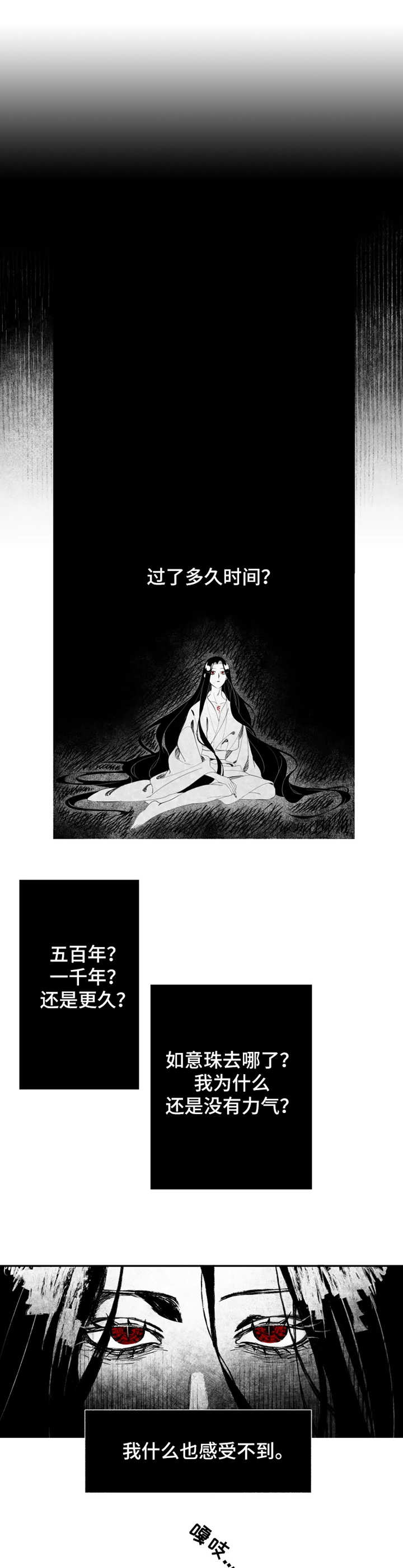 《缠蛇录》漫画最新章节第2话免费下拉式在线观看章节第【8】张图片