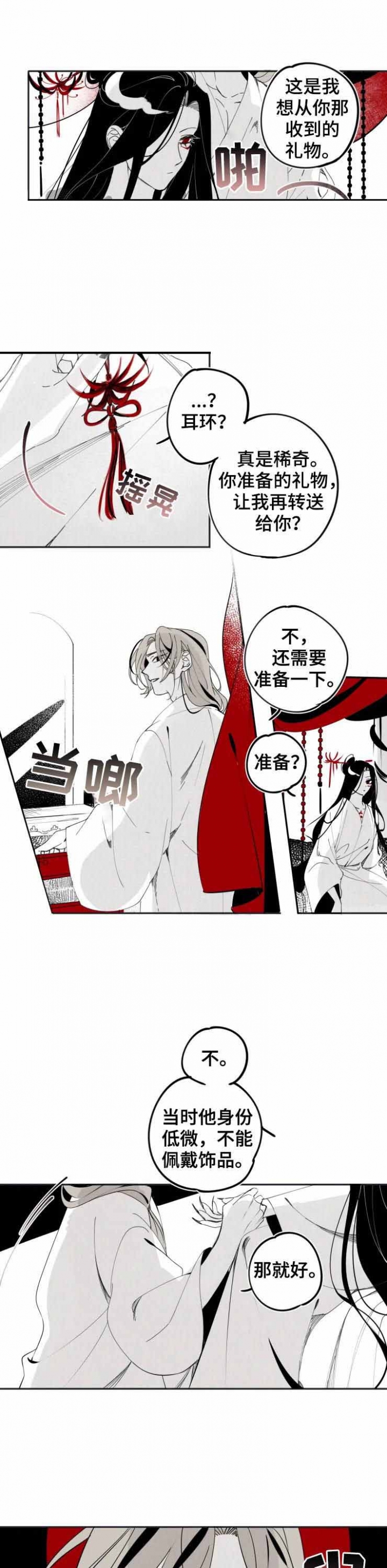 《缠蛇录》漫画最新章节第19话免费下拉式在线观看章节第【5】张图片