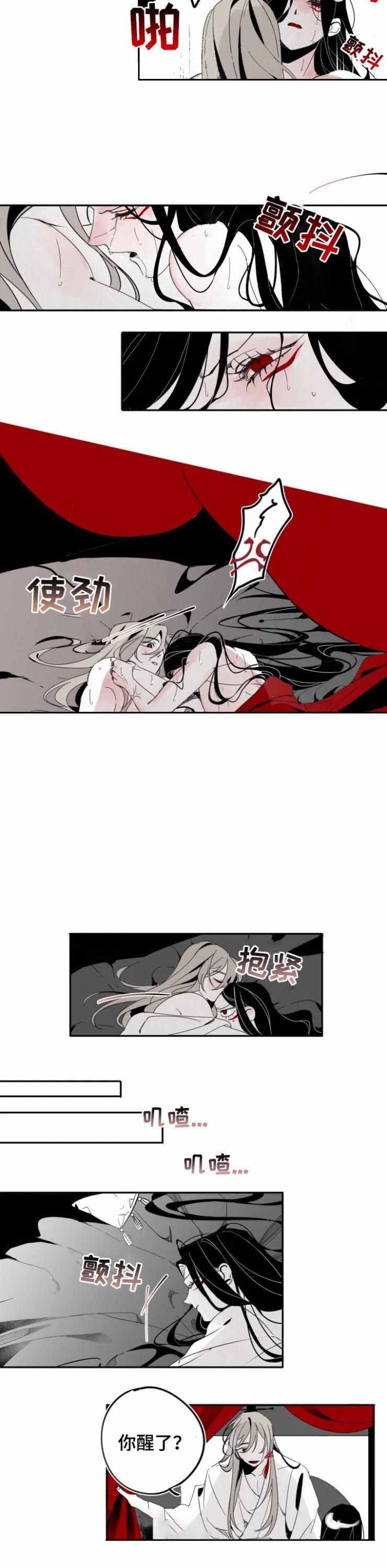 《缠蛇录》漫画最新章节第20话免费下拉式在线观看章节第【5】张图片