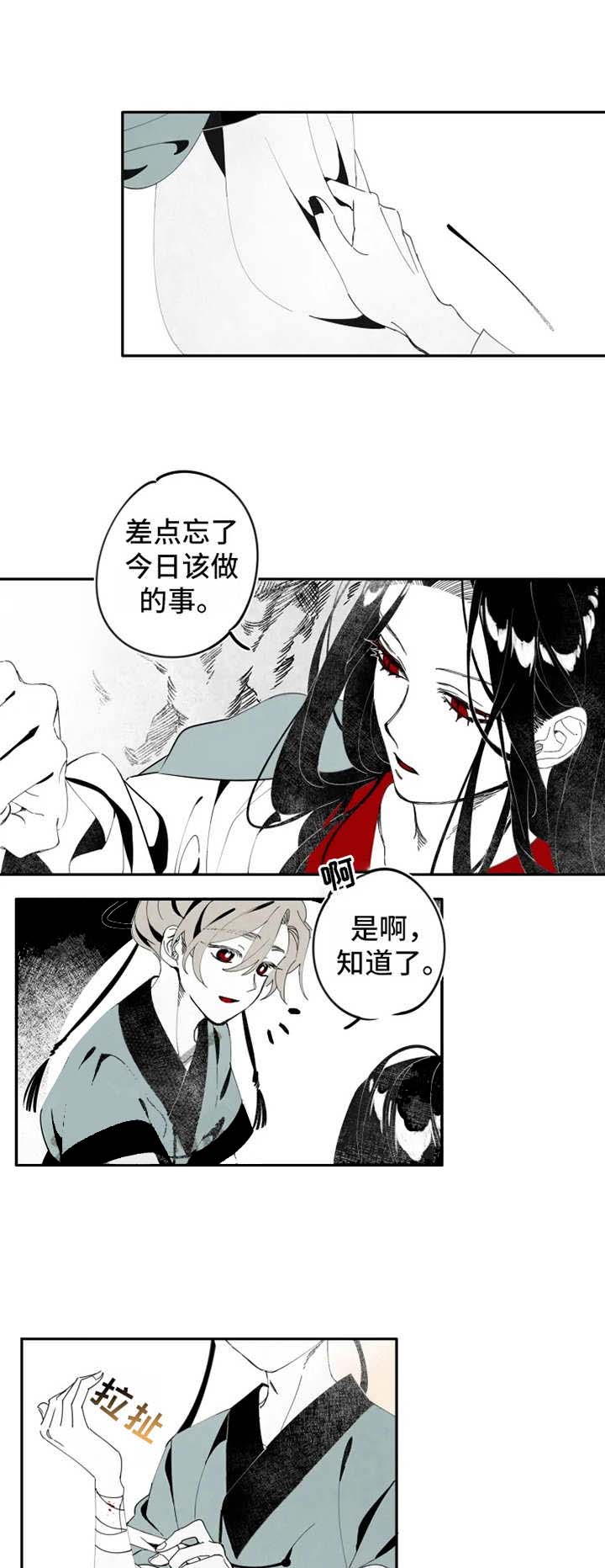 《缠蛇录》漫画最新章节第9话免费下拉式在线观看章节第【4】张图片