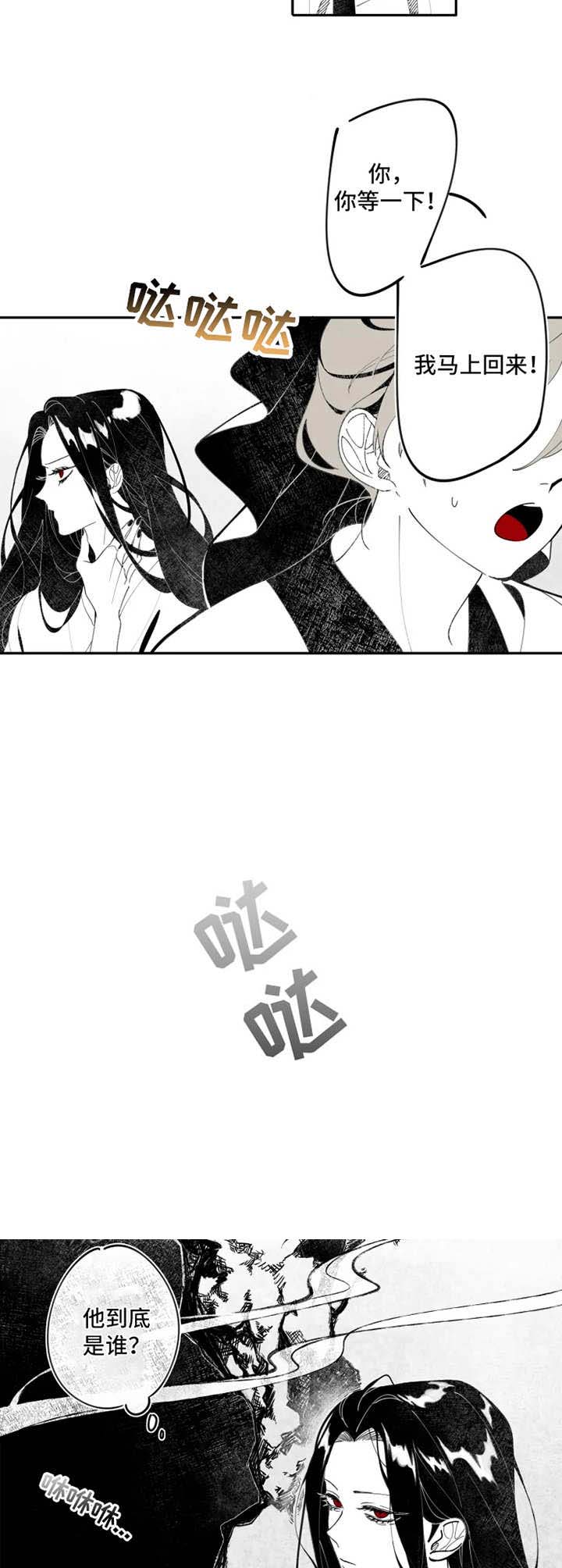 《缠蛇录》漫画最新章节第3话免费下拉式在线观看章节第【7】张图片