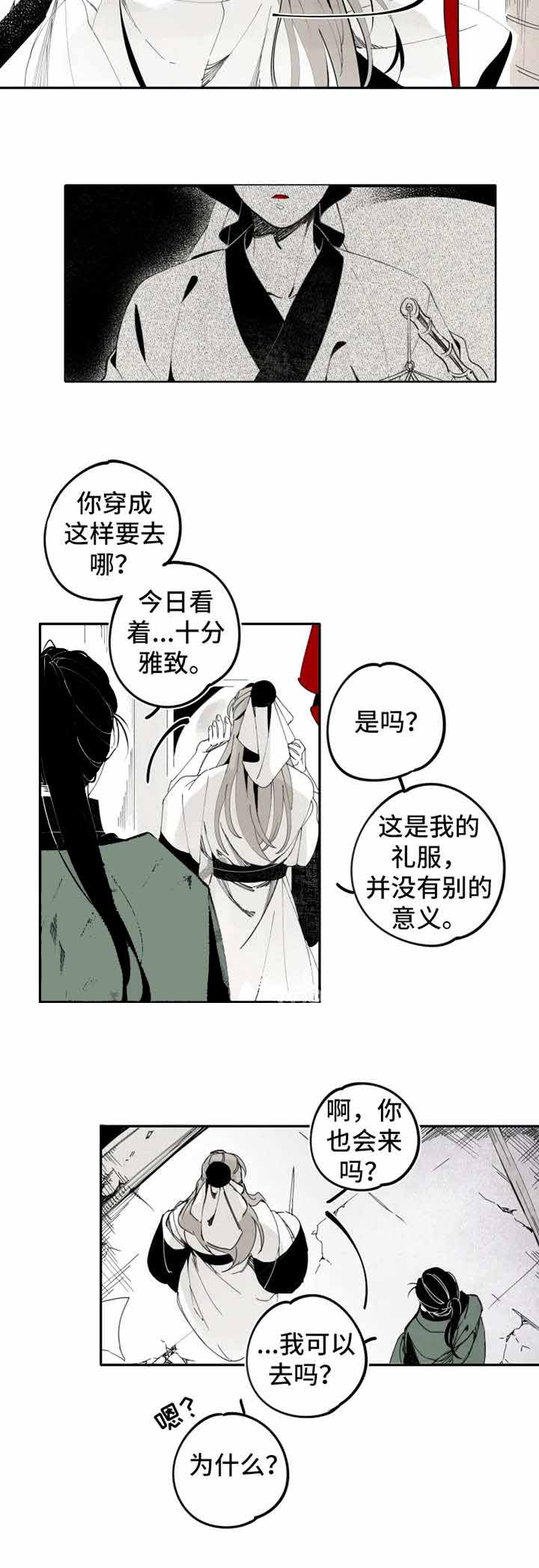 《缠蛇录》漫画最新章节第16话免费下拉式在线观看章节第【9】张图片