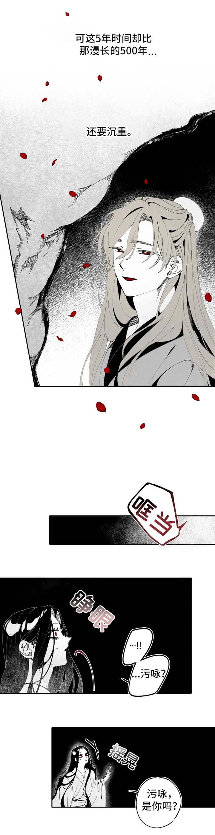 《缠蛇录》漫画最新章节第12话免费下拉式在线观看章节第【9】张图片