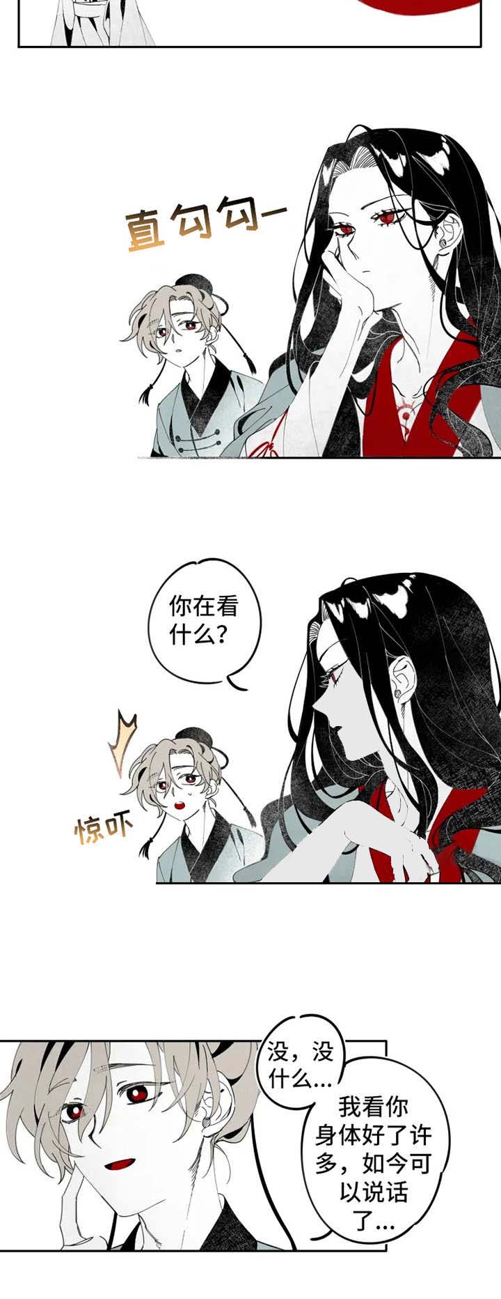 《缠蛇录》漫画最新章节第8话免费下拉式在线观看章节第【5】张图片