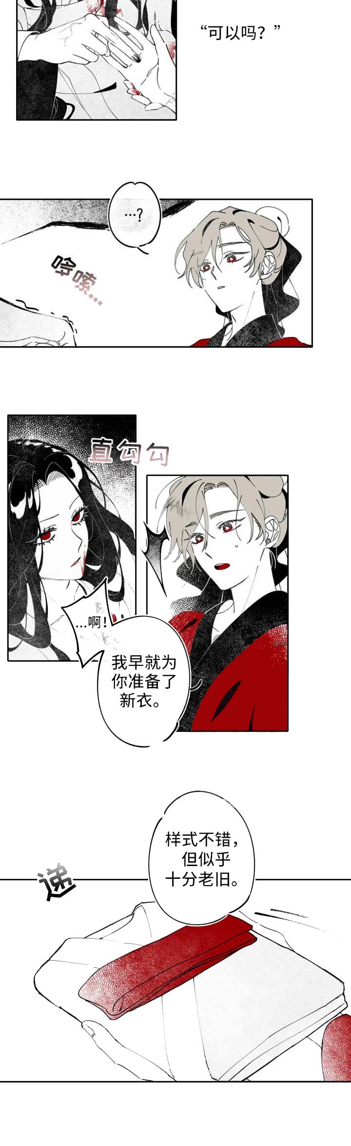 《缠蛇录》漫画最新章节第4话免费下拉式在线观看章节第【10】张图片