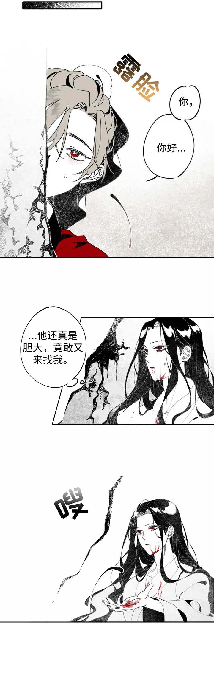 《缠蛇录》漫画最新章节第4话免费下拉式在线观看章节第【8】张图片