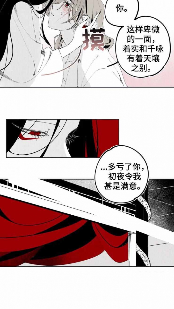 《缠蛇录》漫画最新章节第19话免费下拉式在线观看章节第【7】张图片