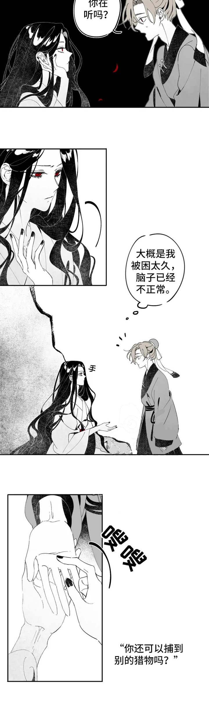 《缠蛇录》漫画最新章节第7话免费下拉式在线观看章节第【6】张图片