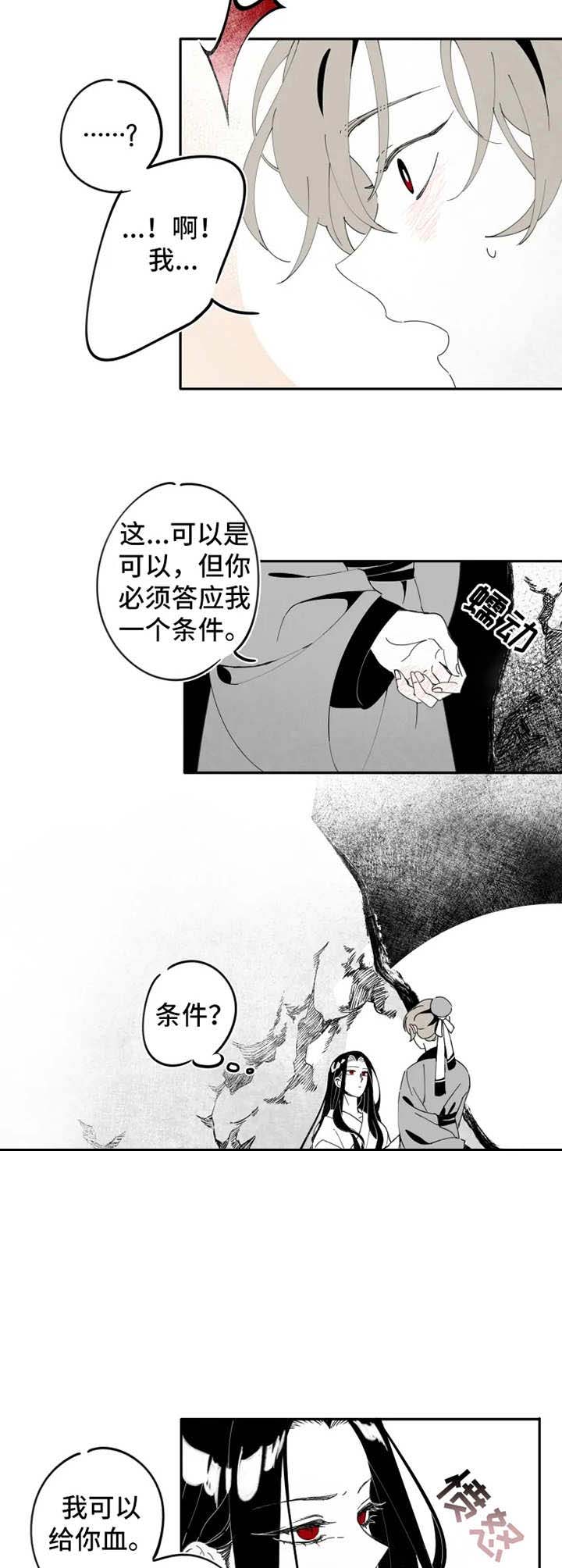 《缠蛇录》漫画最新章节第7话免费下拉式在线观看章节第【8】张图片