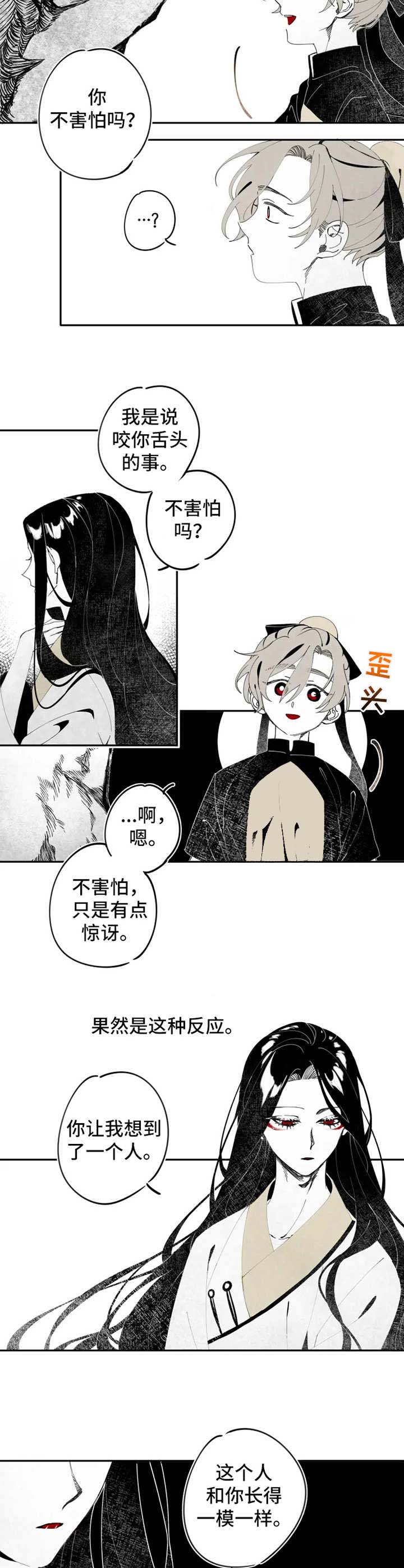 《缠蛇录》漫画最新章节第11话免费下拉式在线观看章节第【2】张图片