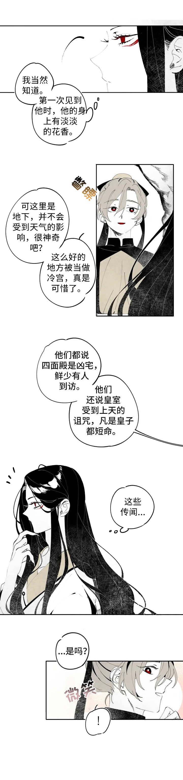 《缠蛇录》漫画最新章节第10话免费下拉式在线观看章节第【9】张图片