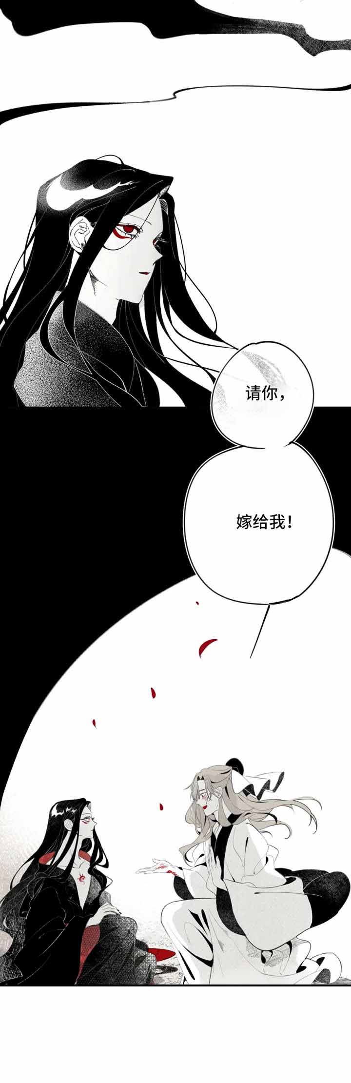 《缠蛇录》漫画最新章节第16话免费下拉式在线观看章节第【12】张图片