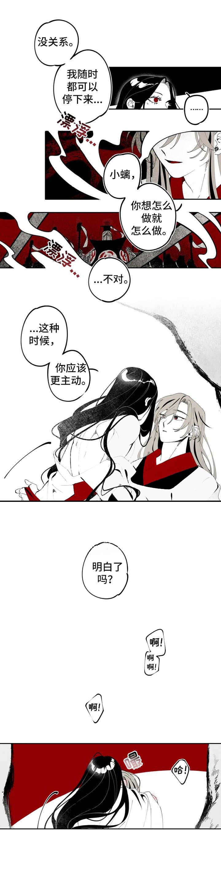 《缠蛇录》漫画最新章节第14话免费下拉式在线观看章节第【3】张图片