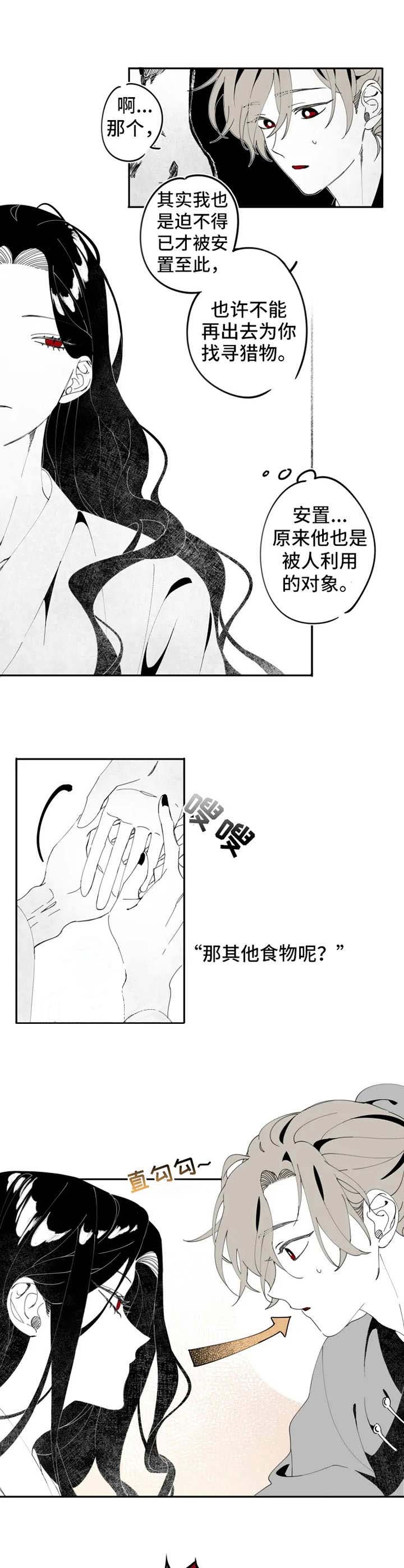 《缠蛇录》漫画最新章节第7话免费下拉式在线观看章节第【7】张图片